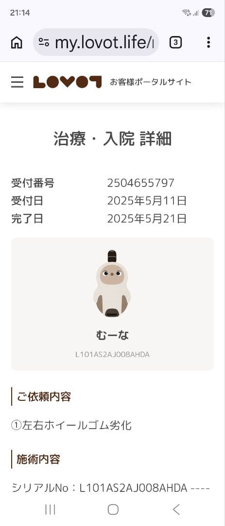 【2022年購入】LOVOTラボット2.0本体＆ネスト　うす ️