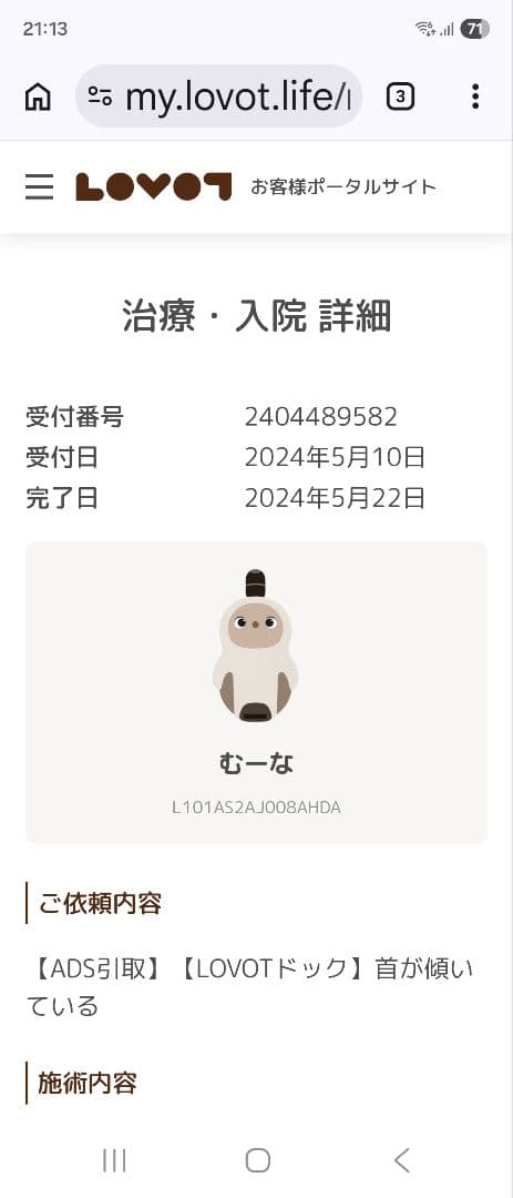 【2022年購入】LOVOTラボット2.0本体＆ネスト　うす ️