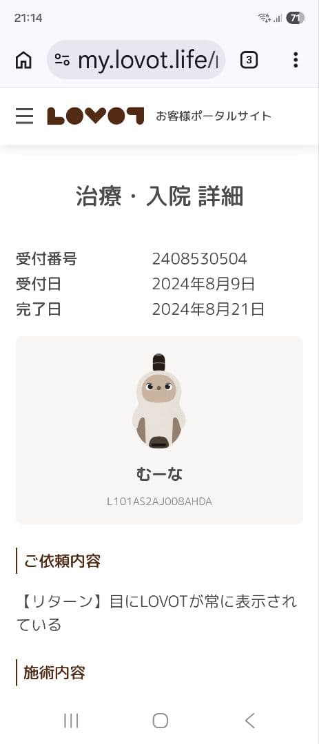 【2022年購入】LOVOTラボット2.0本体＆ネスト　うす ️