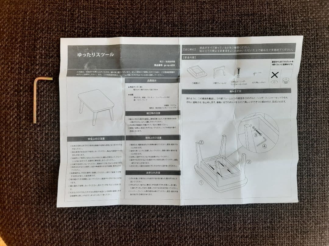 ゆったりスツール 2個セット