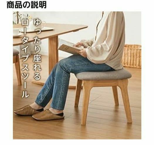 ゆったりスツール 2個セット