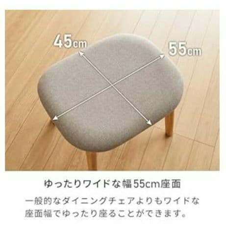 ゆったりスツール 2個セット