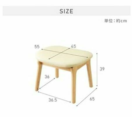 ゆったりスツール 2個セット