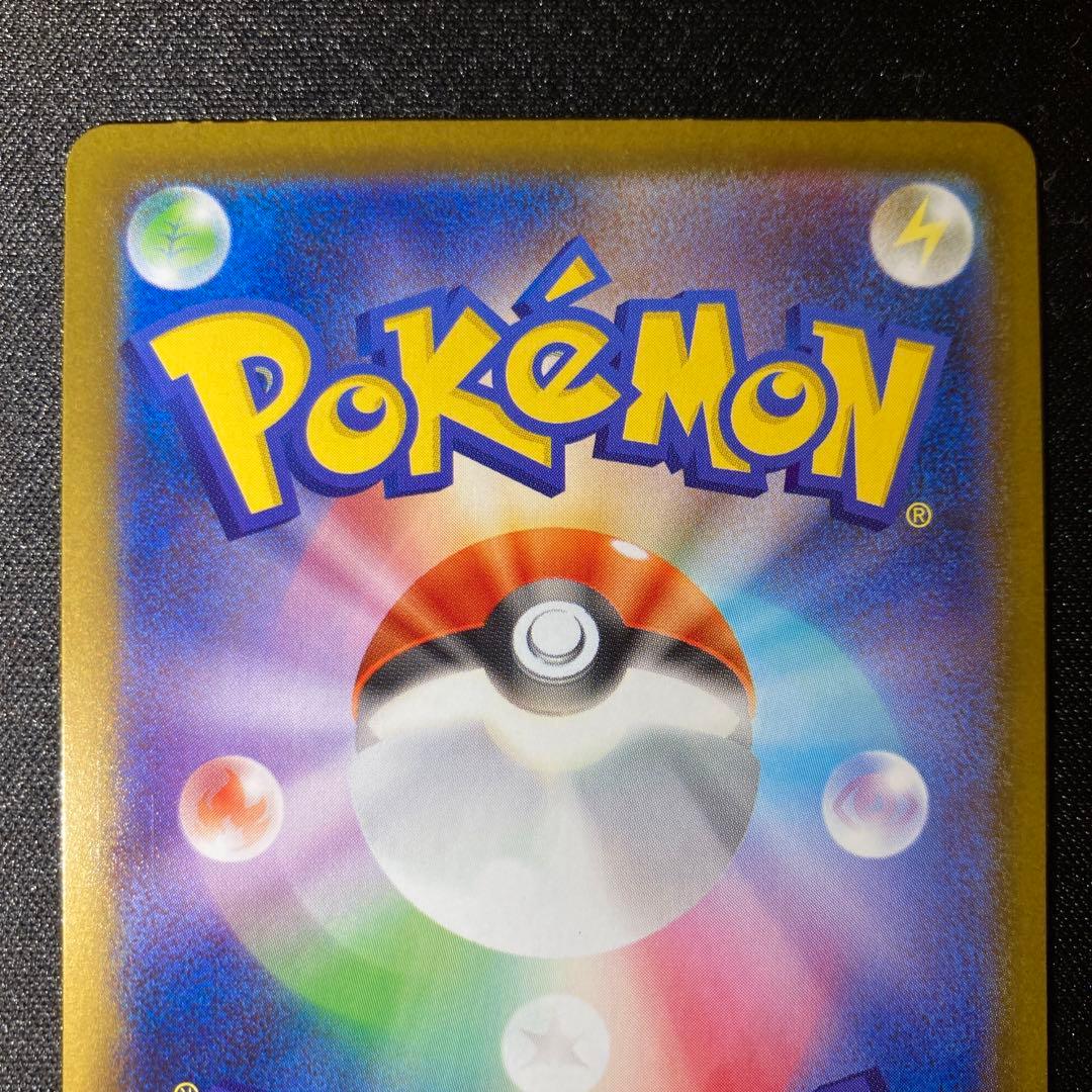 ポケモンカード　テラスタルフェスex ブラッキー　マスターボール柄