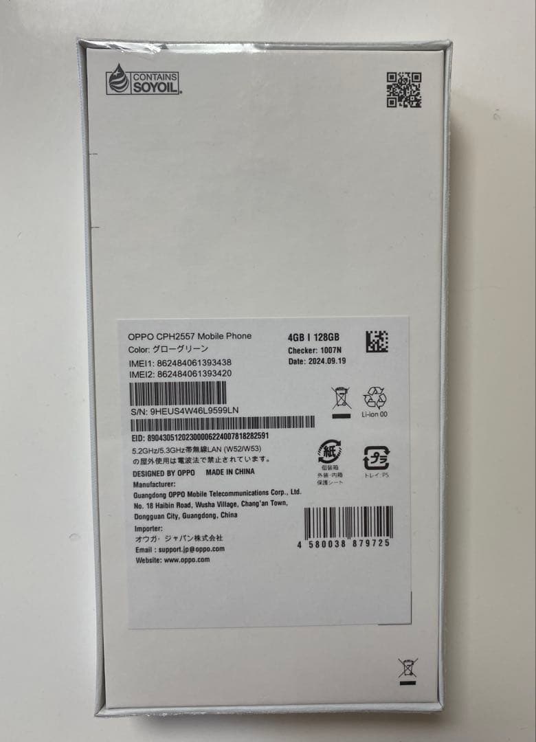 OPPO A79 5G 新品未開封(128G/グリーン)