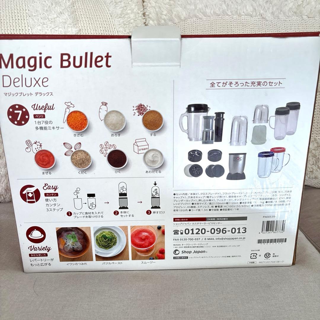 新品・未使用 ショップジャパン マジックブレット デラックス 1台7役