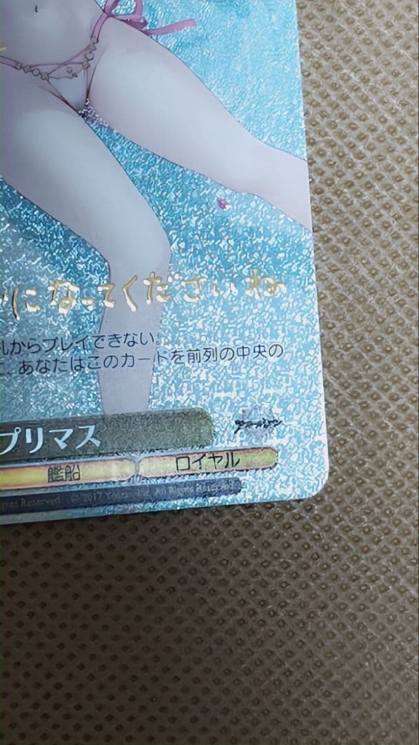 プリマス sp アズールレーン ヴァイスシュヴァルツ