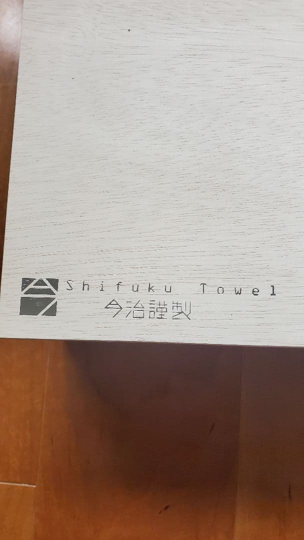 今治謹製　至福タオルセット　木箱入り