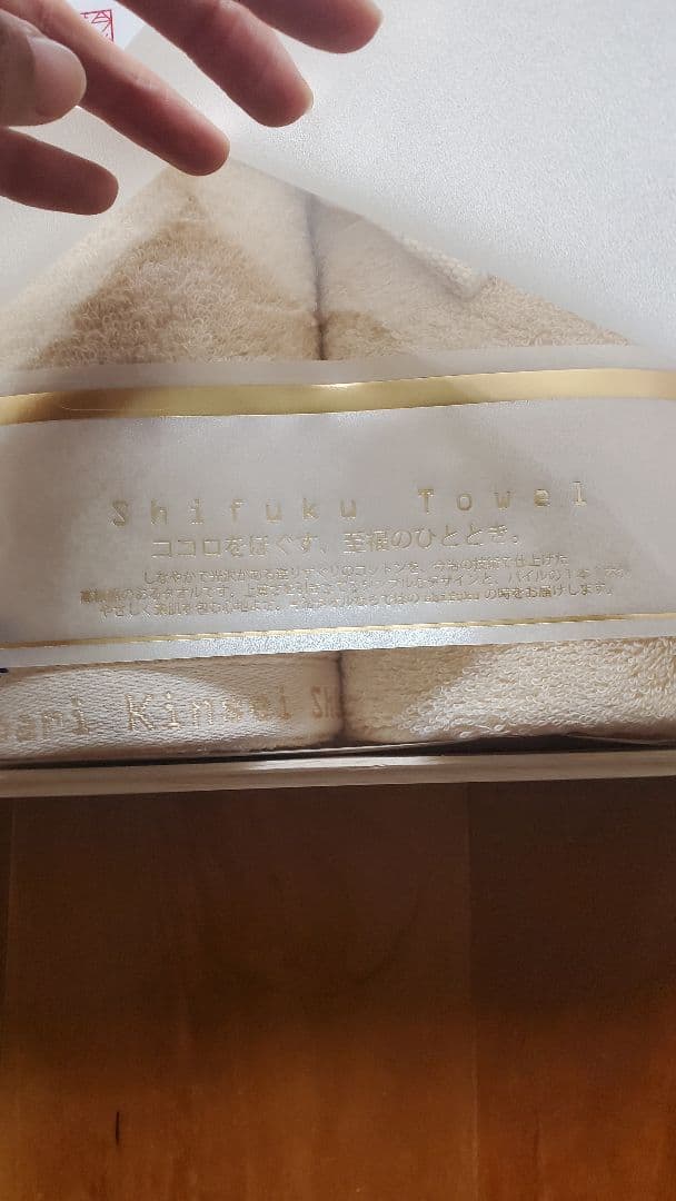 今治謹製　至福タオルセット　木箱入り