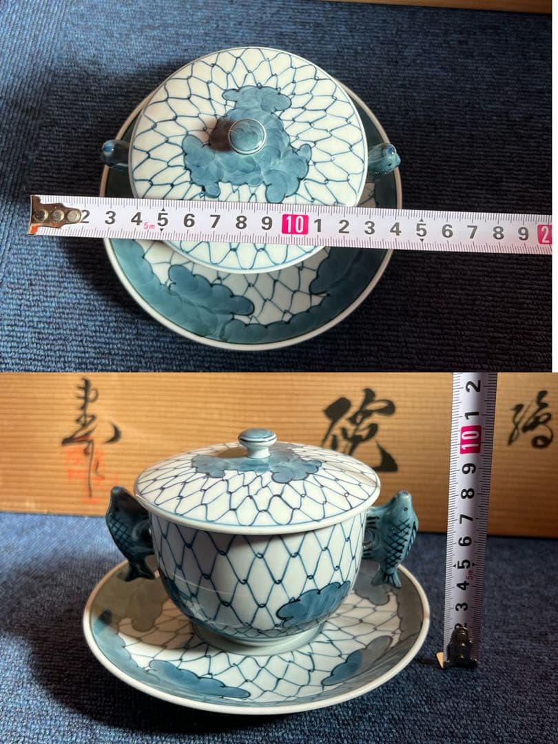 1255  【源右衛門】古伊万里の伝統　染付網目文　魚耳付　蒸し茶碗　5客