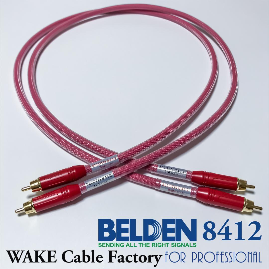 超プレミアムRED！★BELDEN8412★RCAケーブル3mペア