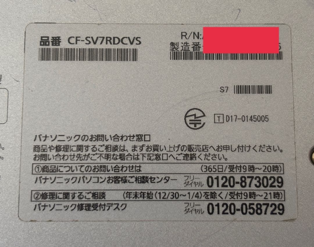 パナソニック レッツノート CF-SV7RDCVS 中古 モバイルノートPC