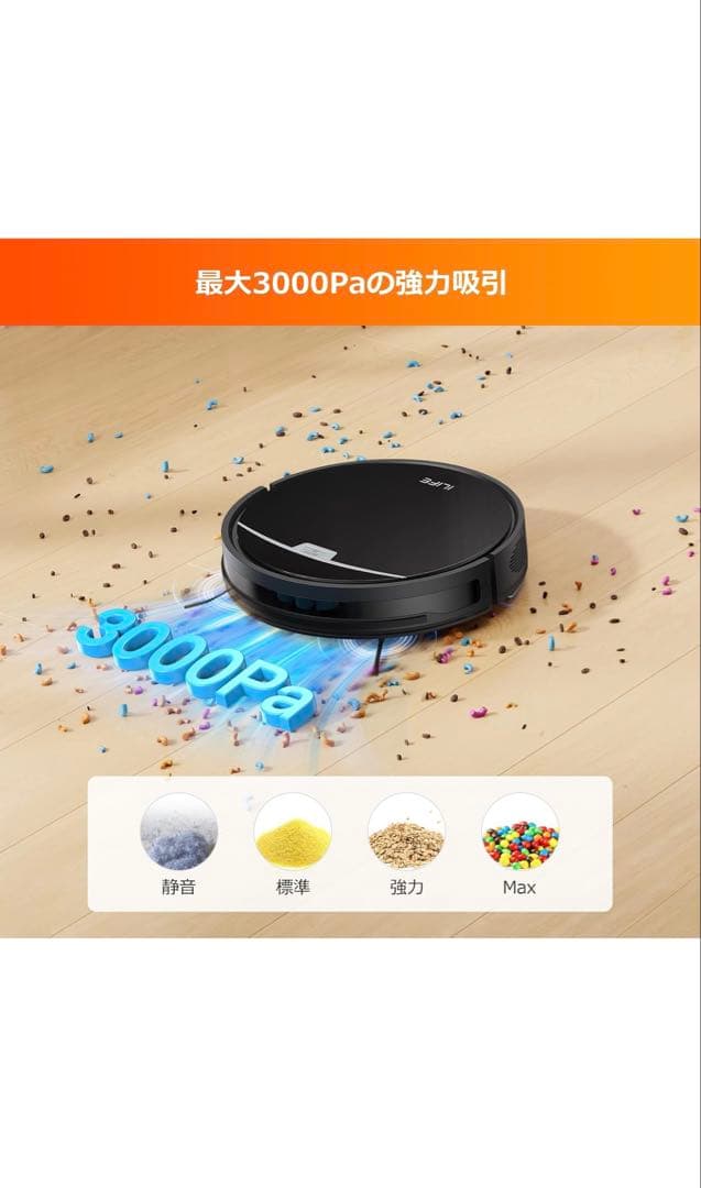 【新品•未使用•未開封】ILIFE（アイライフ）ロボット掃除機　V9 Pro
