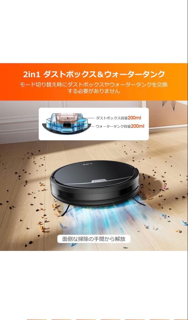 【新品•未使用•未開封】ILIFE（アイライフ）ロボット掃除機　V9 Pro
