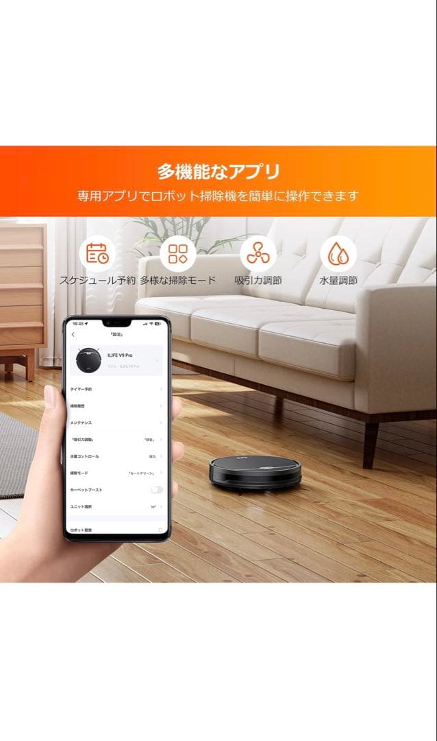 【新品•未使用•未開封】ILIFE（アイライフ）ロボット掃除機　V9 Pro