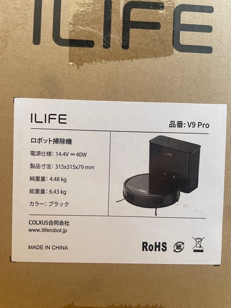 【新品•未使用•未開封】ILIFE（アイライフ）ロボット掃除機　V9 Pro