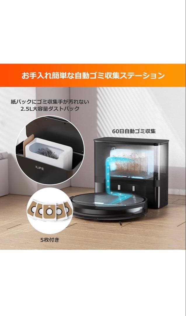 【新品•未使用•未開封】ILIFE（アイライフ）ロボット掃除機　V9 Pro