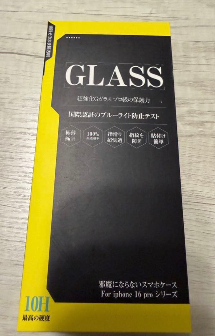 iphone16 pro 256GB. ホワイト　強化ガラス1枚付き