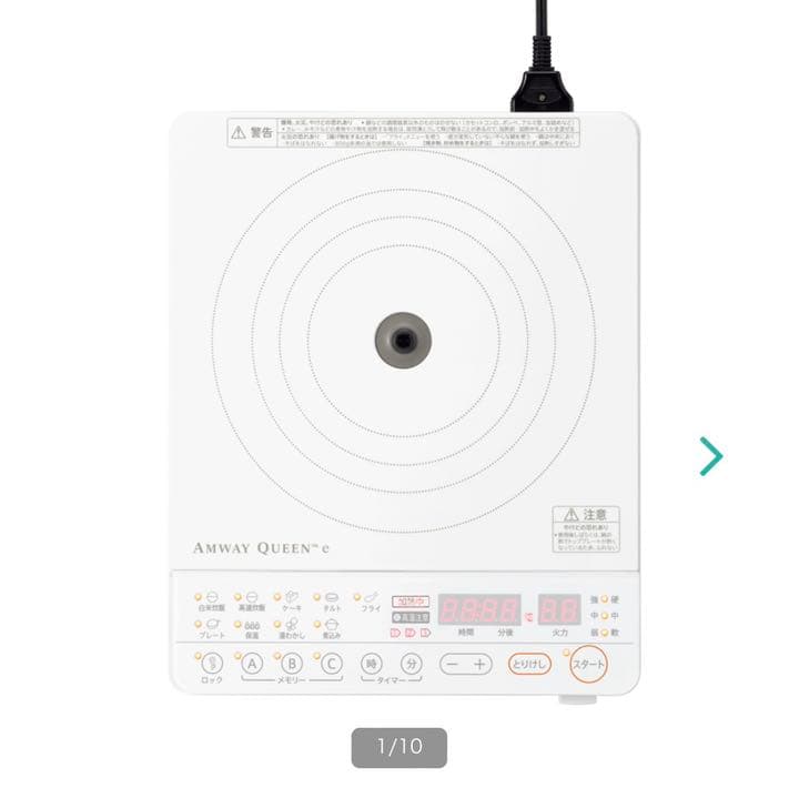 アムウェイ　21ピースセット