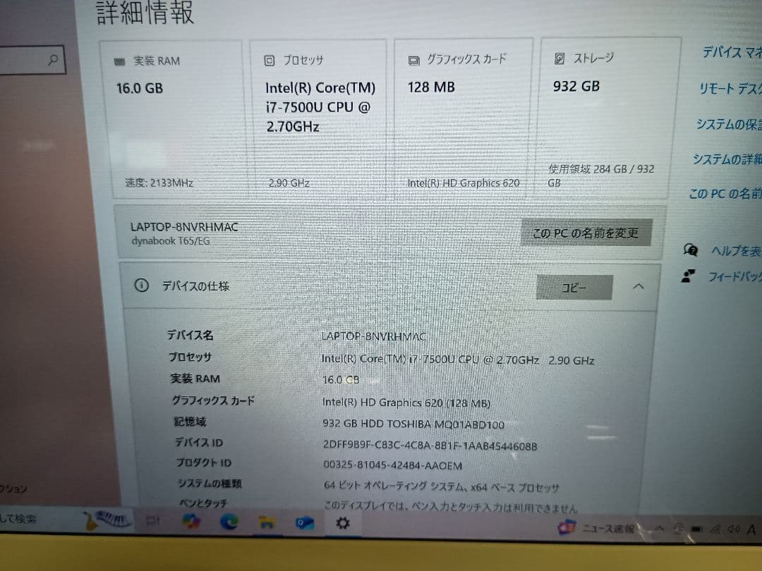 Windowsノート本体 501 TOSHIBA dynabook T65/EG Core i7