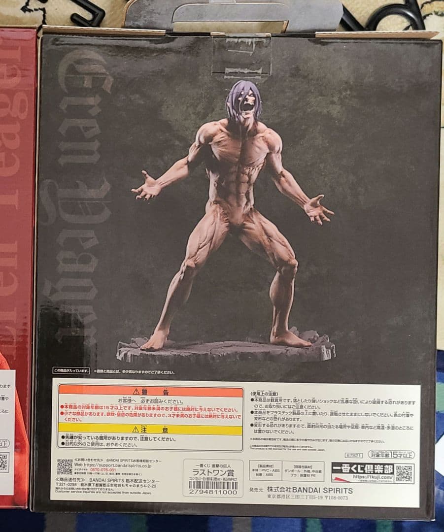 【未開封・即日発送】一番くじ進撃の巨人壁の外の世界 ラストワン賞エレン巨人