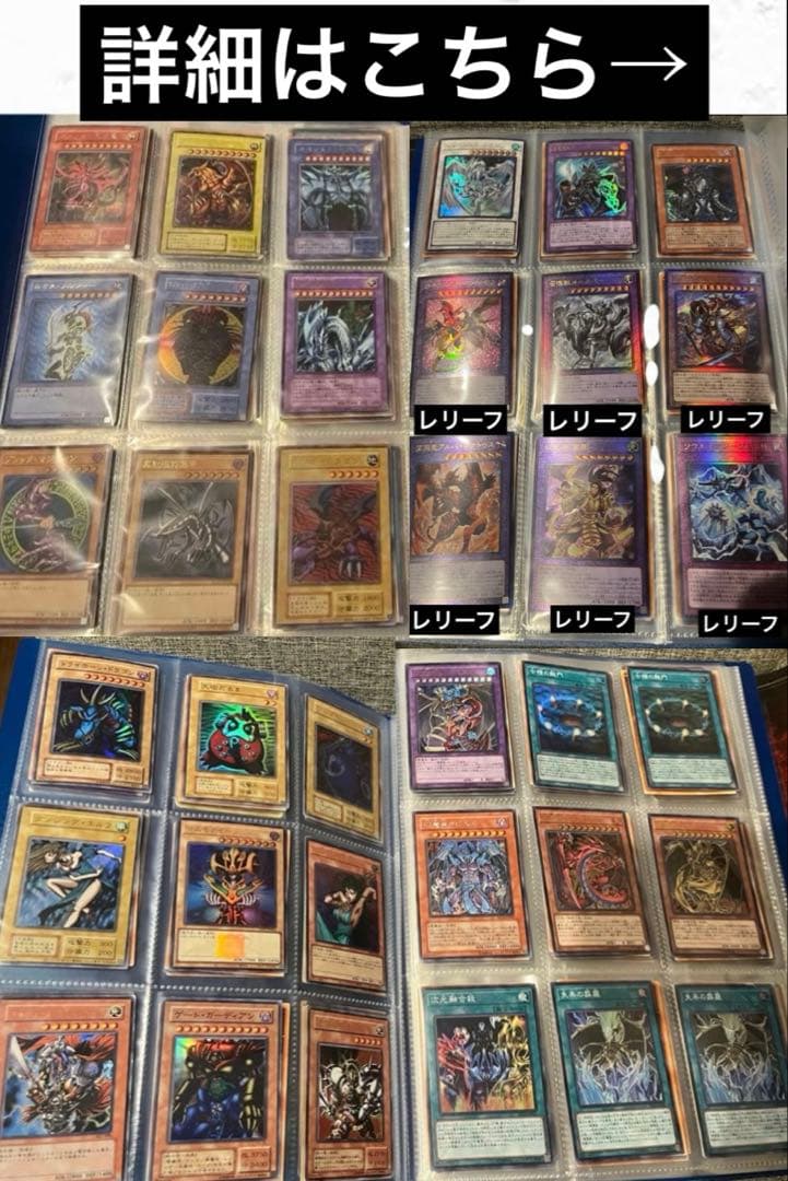 ノ*ト様 【引退品まとめ売り】遊戯王OCG トレーディングカード コレクション