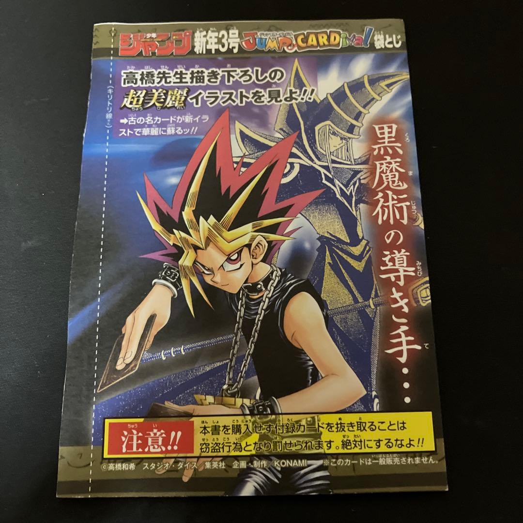 遊戯王　ブラック・マジシャン　サイン入り　未使用　完全未開封