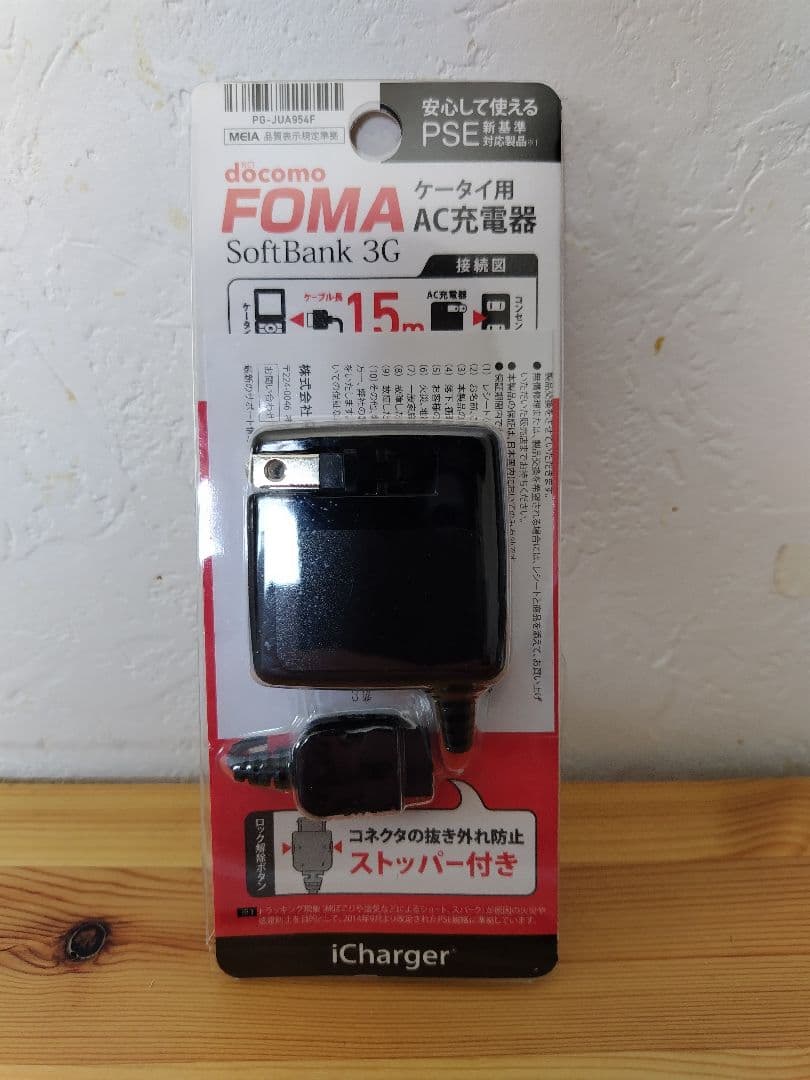 【お得！AC充電器付】docomo SHARP SH-11C ピンク 新品未使用