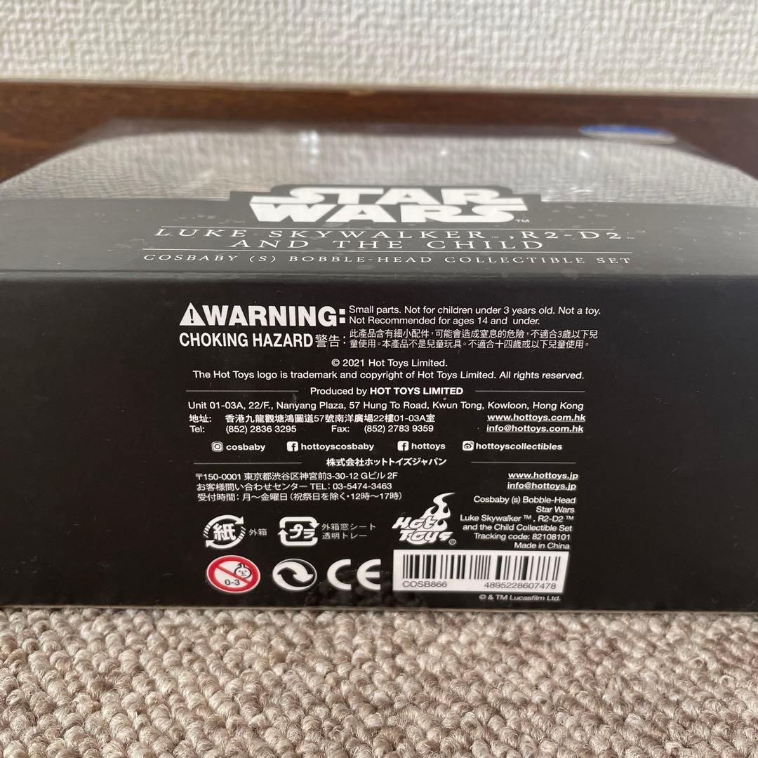 【激レア】コスベイビー　『マンダロリアン』ルーク&ザ・チャイルド＆Ｒ２-Ｄ２