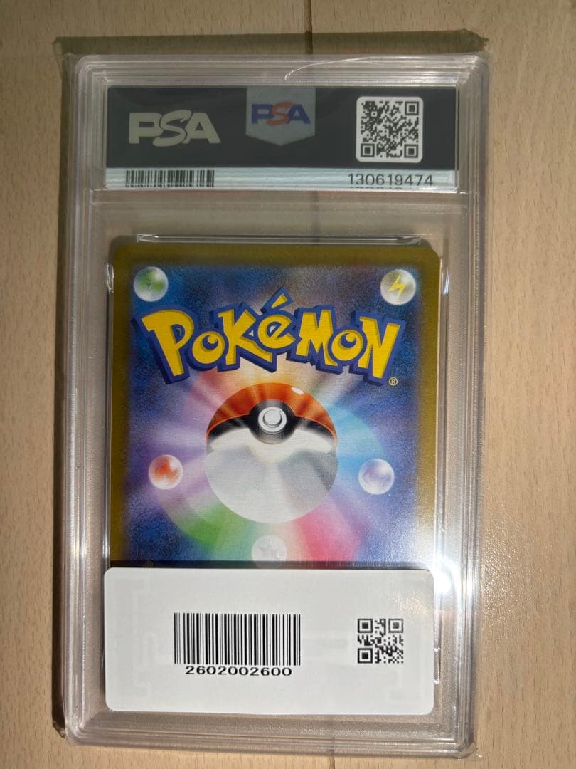 ま*✨様 【PSA10】　リーフィア　マスターボールミラー