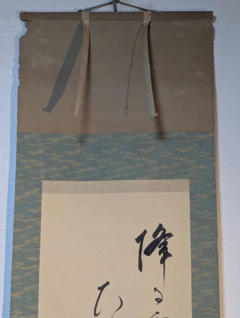 【真作】掛軸　雪の詩　行草書　気韻生動の佳品　行書体の美　書作品　V57