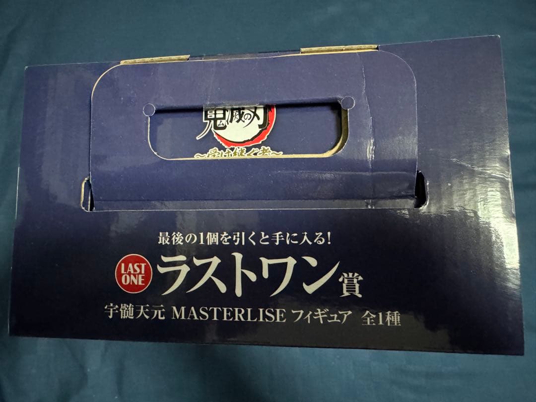 一番くじ　鬼滅の刃　ラストワン　宇髄天元　フィギュア