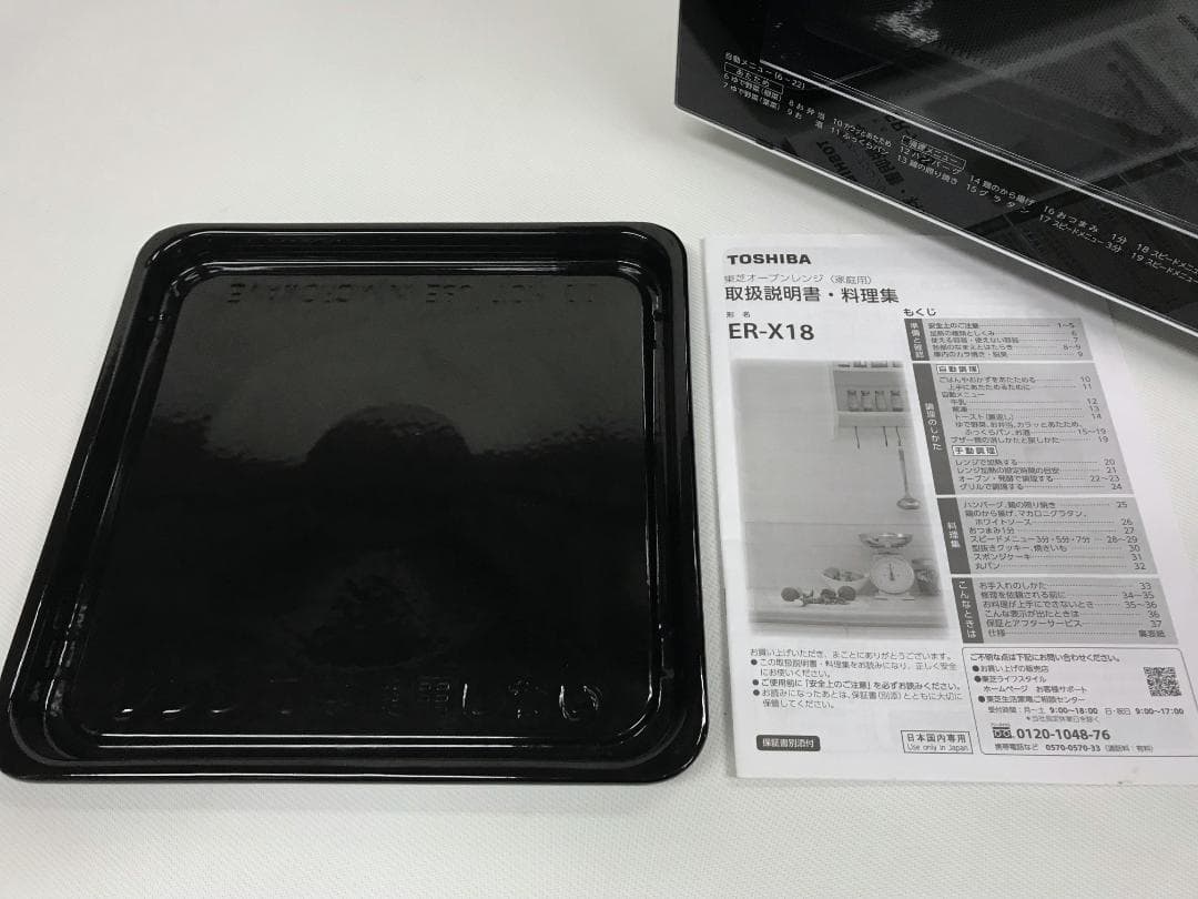 東芝 フラットタイプ　オーブンレンジ ER-X18　2023年製