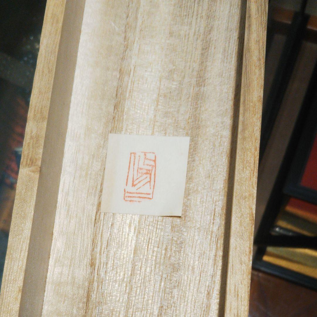 川合玉堂 『峠路』 複製画