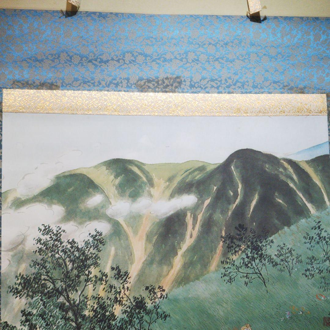 川合玉堂 『峠路』 複製画