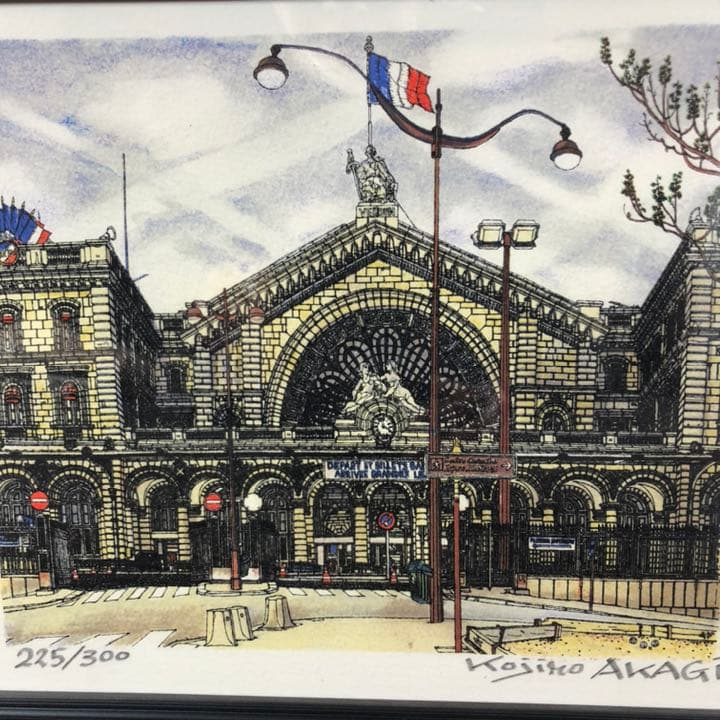赤木曠次郎　「パリ東駅」 リトグラフ　作家サイン　エディション入り　額付絵画