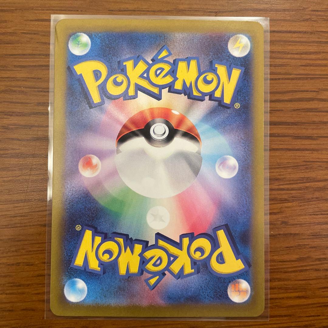 m*！様 リザードンex SAR SV3黒炎の支配者 134/108