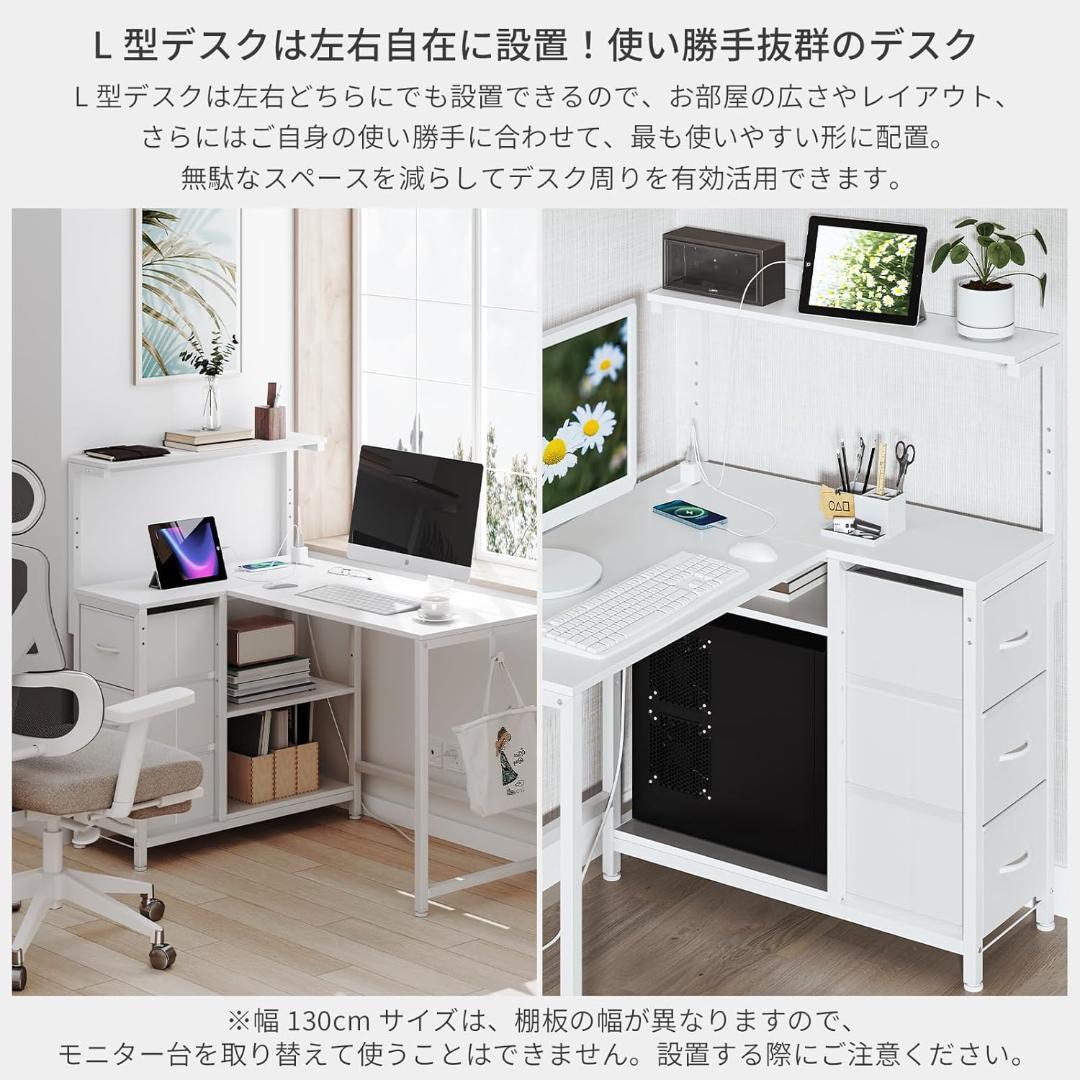 【MoonMeguri】 L字デスク 可動モニター台・引き出し付き