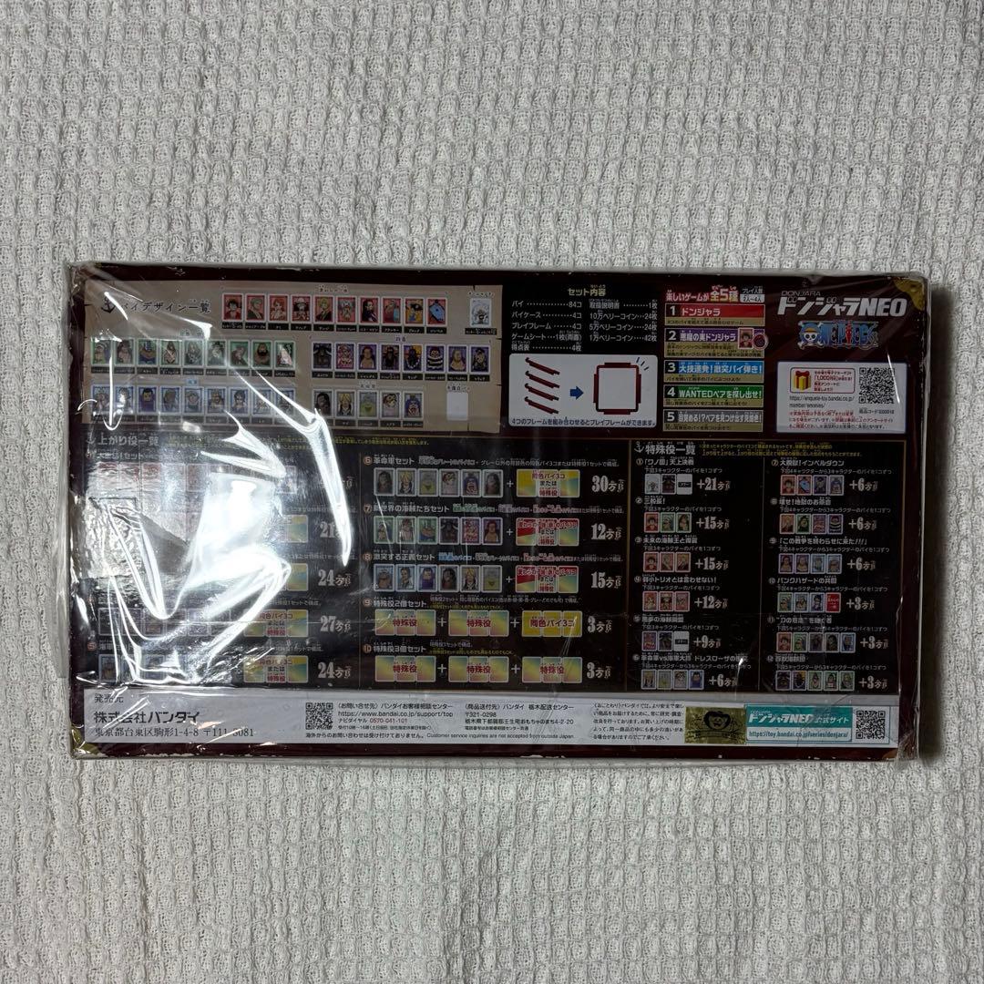 ドンジャラNEO ワンピース ONEPIECE