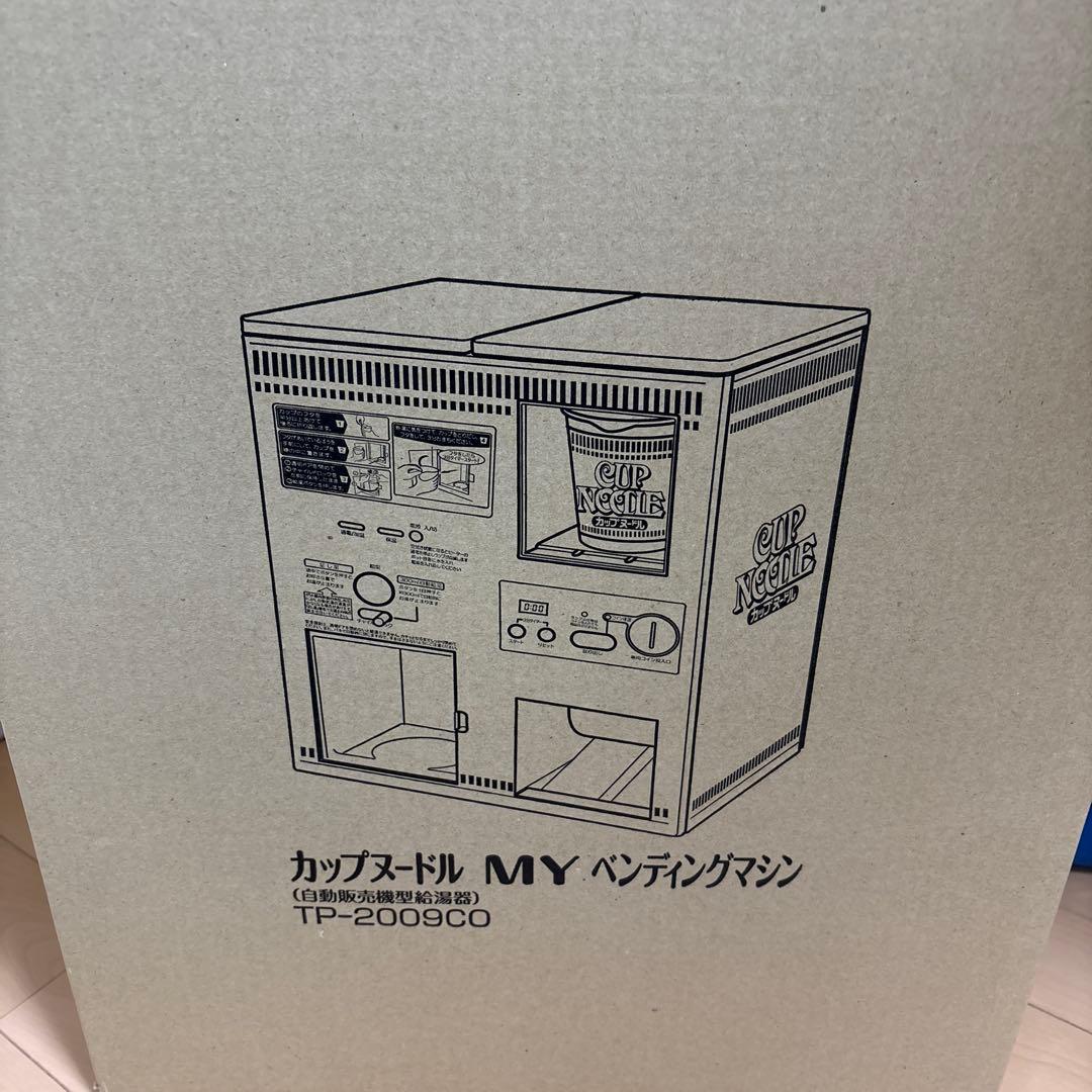 カップヌードル　MY ペンディングマシン　自動販売機型給湯器　非売品　レア　希少