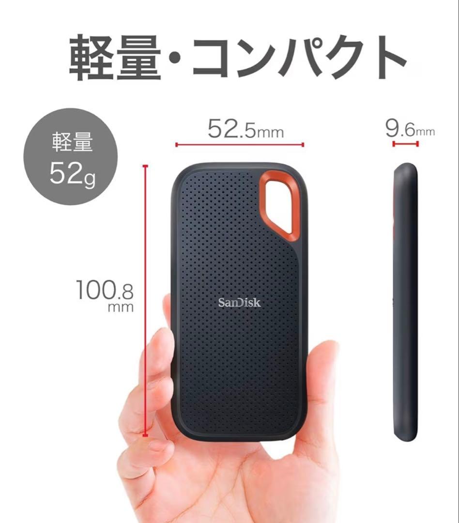 エクストリーム　ポータブルSSD　V2　1TB