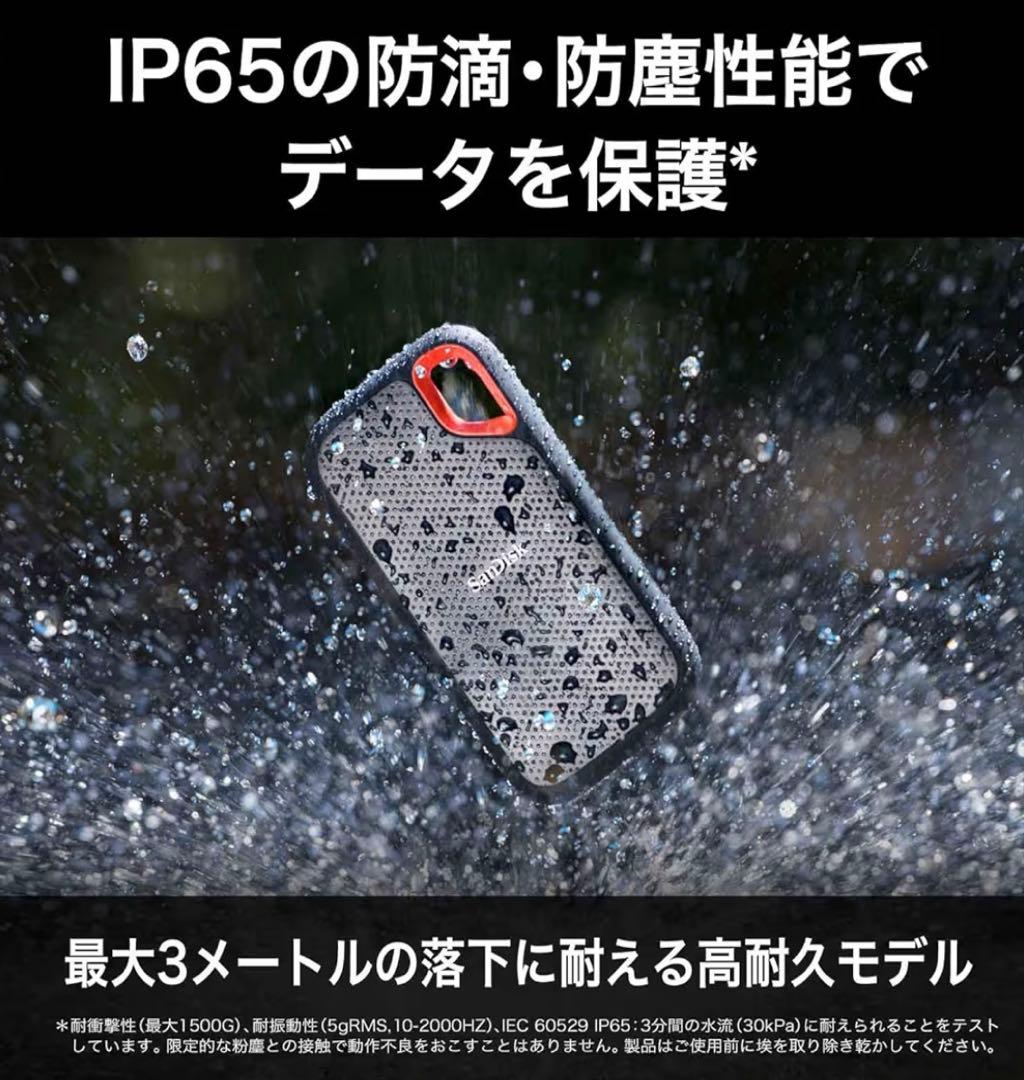 エクストリーム　ポータブルSSD　V2　1TB