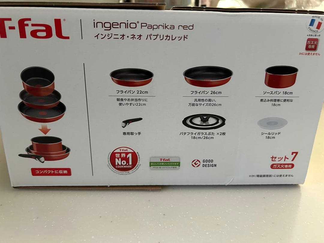 T-fal ingenio Paprika red セット7