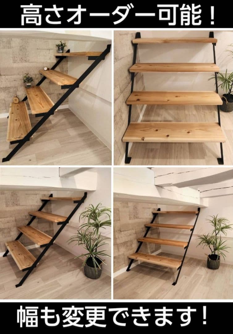 サイズ変更可能!IRON アイアン 階段 スケルトン 男前 インテリア おしゃれ