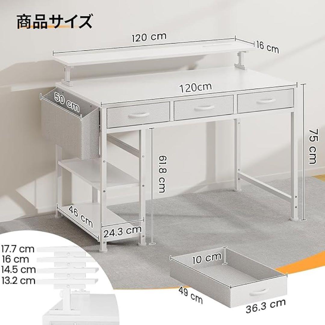 ゲーミングデスク 幅120cm 収納引き出ラック4段階モニター台付コンセント