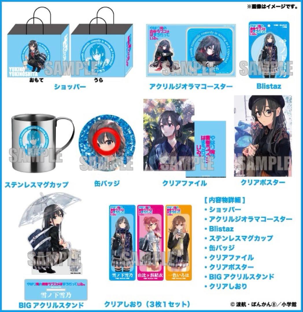 俺ガイル ドンキホーテ ハッピーバッグ 雪ノ下雪乃 缶バッジ