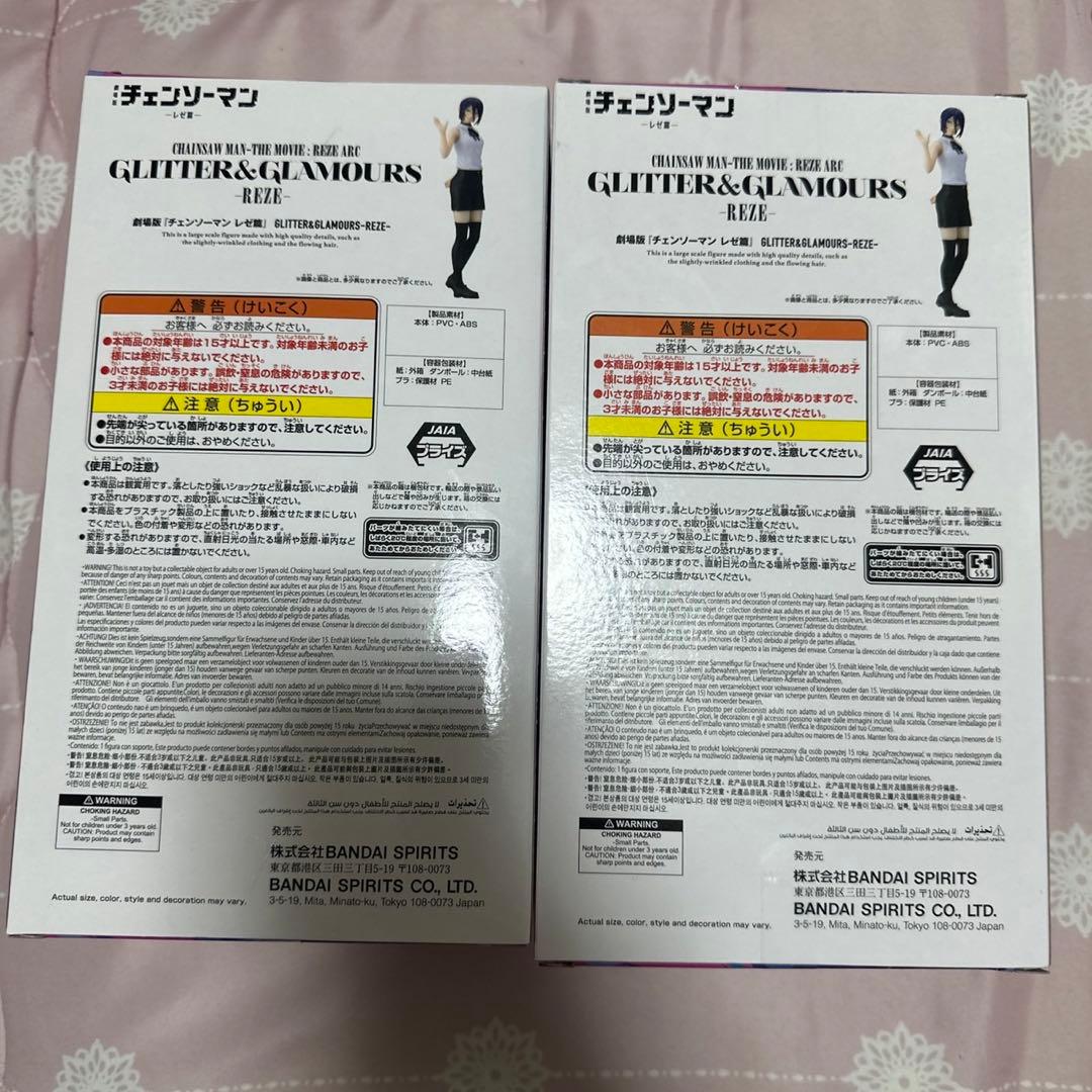 コミック・アニメ CHAINSAW MAN REZE GLITTER & GLAMOURS