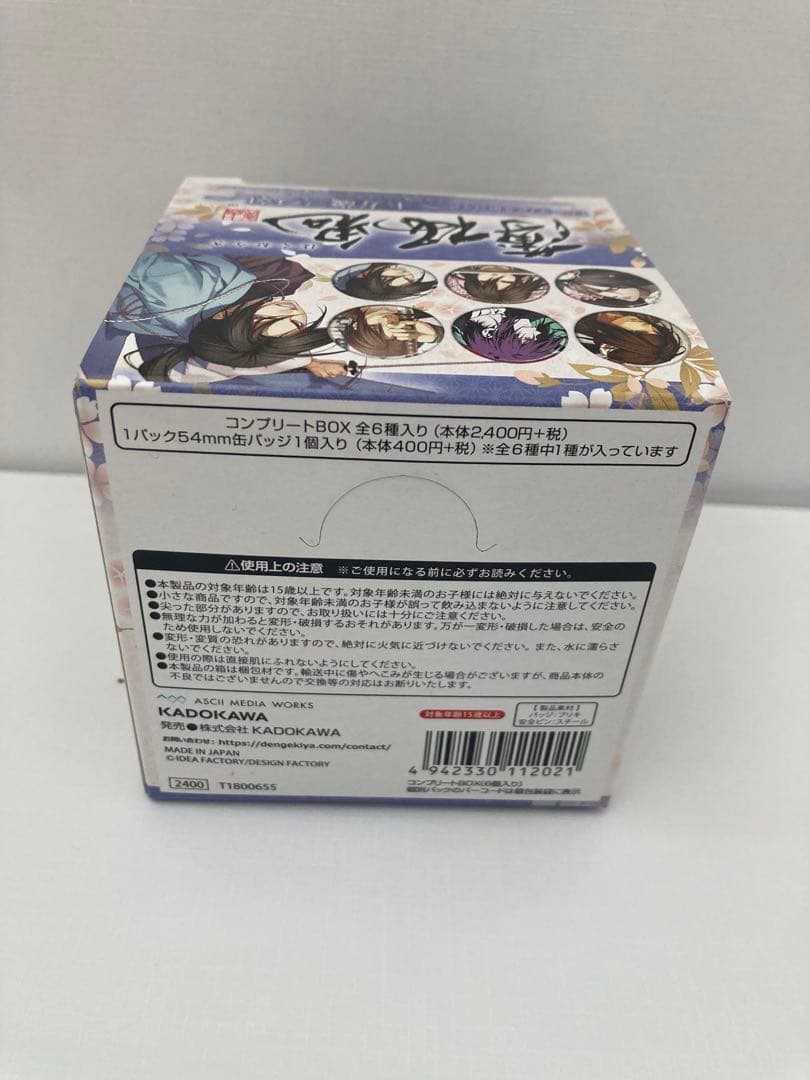 薄桜鬼　土方歳三　缶バッジ　土方歳三づくし　1BOX