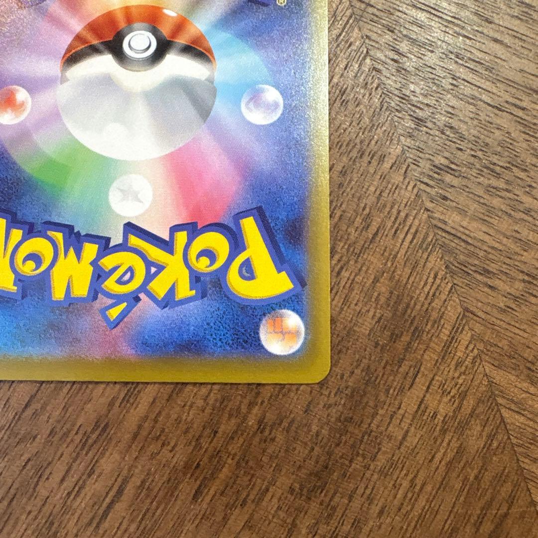 【美品】ロケット団のミューツーex SAR