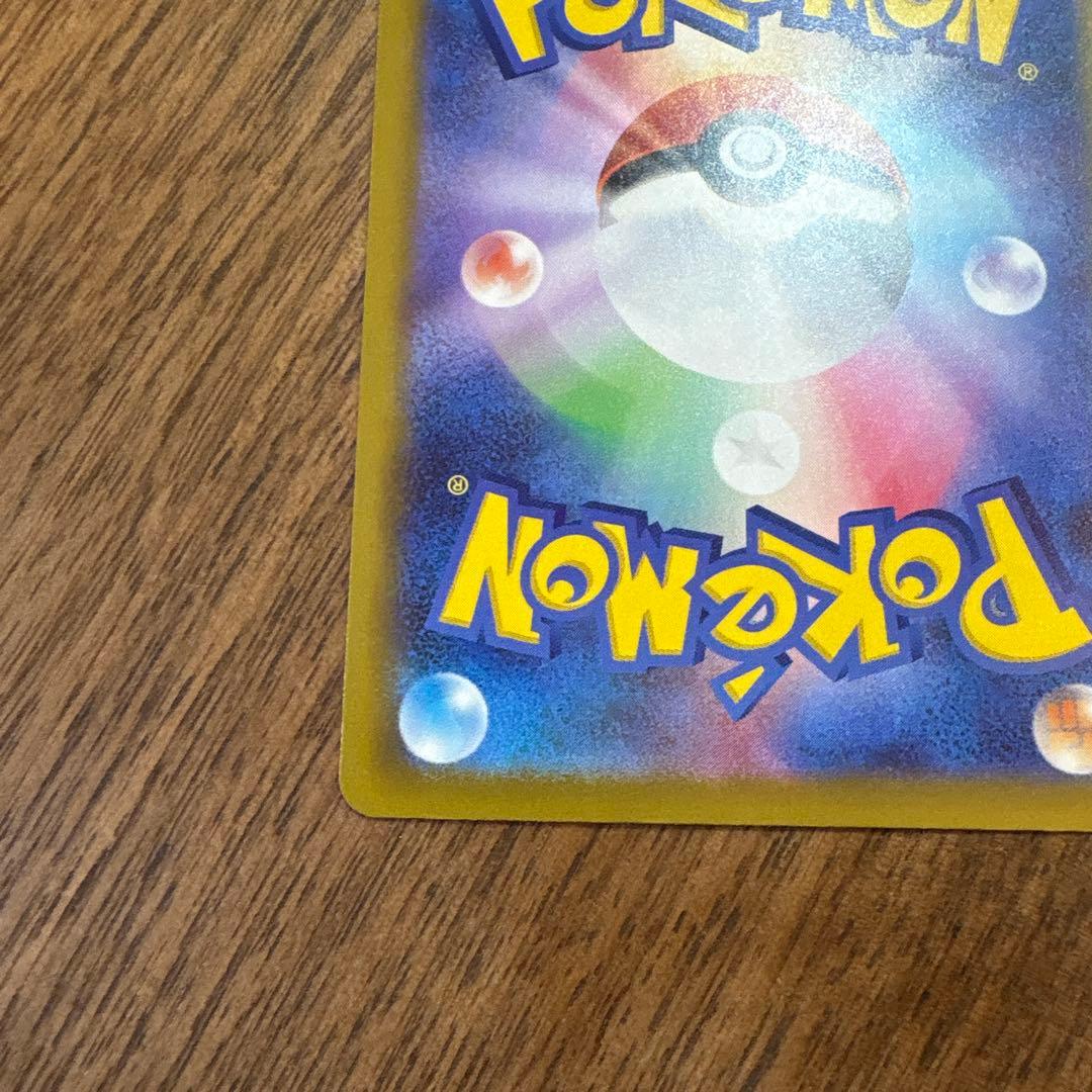 【美品】ロケット団のミューツーex SAR